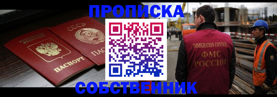 прописка поиск в Марий Эл