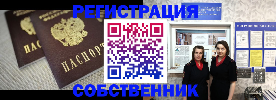 временная регистрация гарантия в Марий Эл