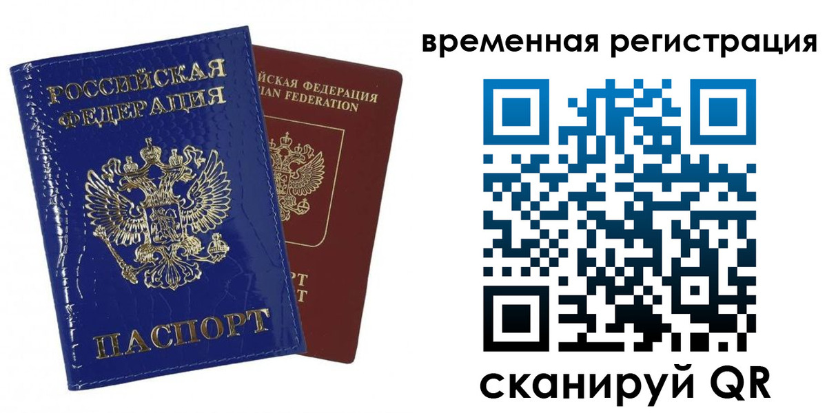 временная регистрация поиск в Марий Эл