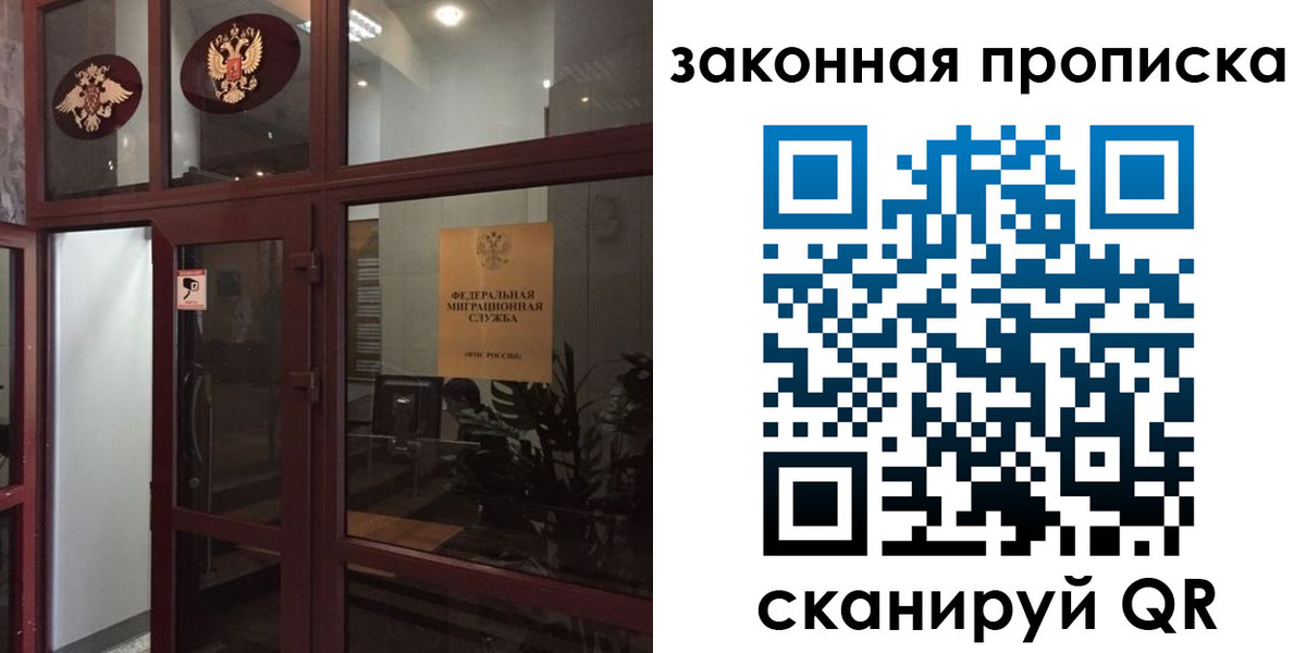 временная регистрация 2025 в Марий Эл