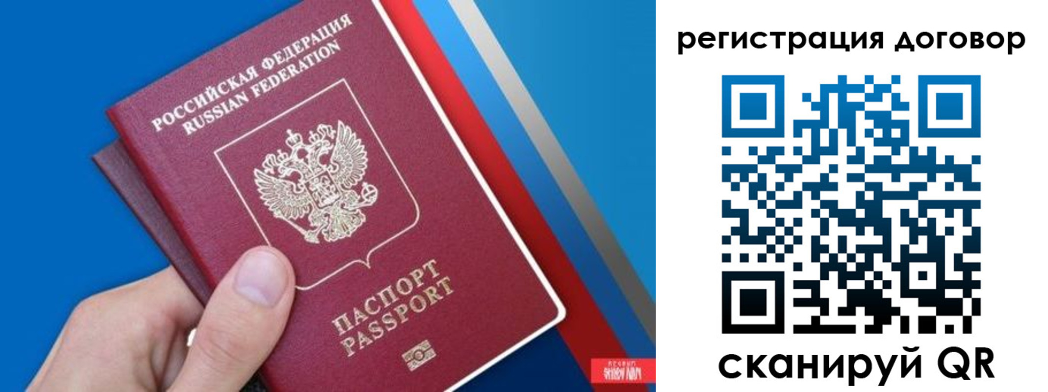 прописка регистрация в Марий Эл