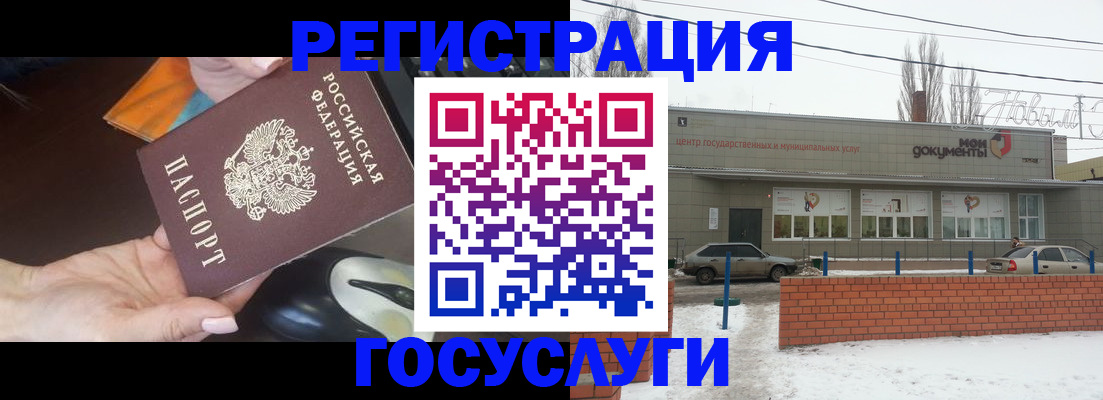 временная регистрация госуслуги в Марий Эл