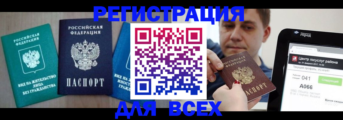 временная регистрация законно в Марий Эл