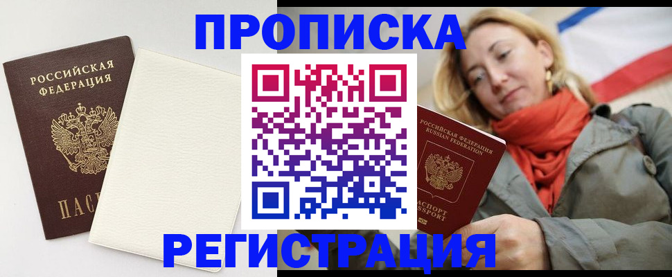 временная регистрация в Марий Эл