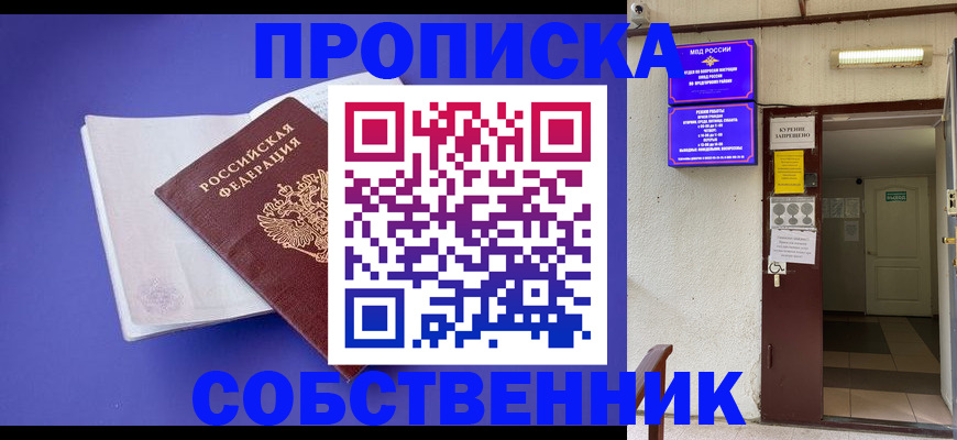 временная регистрация 2025 в Марий Эл