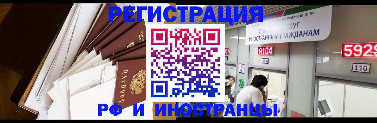 прописка для кредита в Марий Эл